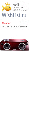My Wishlist - ckaner