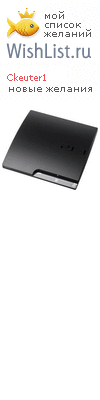 My Wishlist - ckeuter1