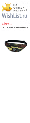 My Wishlist - claire16