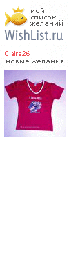 My Wishlist - claire26