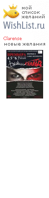 My Wishlist - clarense