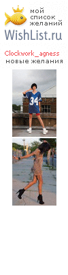 My Wishlist - clockwork_agness