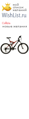 My Wishlist - collizia