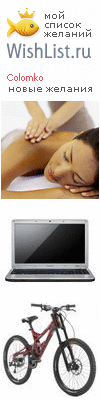 My Wishlist - colomko