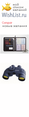 My Wishlist - compvir