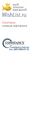 My Wishlist - constancy