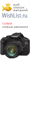 My Wishlist - coolesh