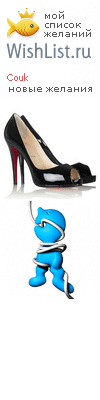 My Wishlist - couk