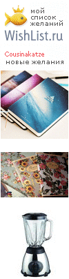 My Wishlist - cousinakatze
