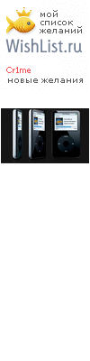 My Wishlist - cr1me
