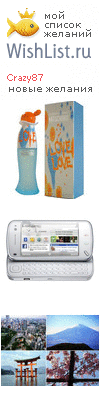 My Wishlist - crazy87