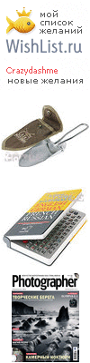 My Wishlist - crazydashme