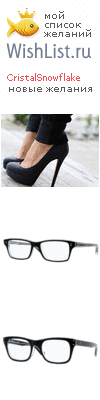 My Wishlist - cristalsnowflake