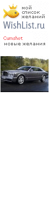 My Wishlist - cumshot