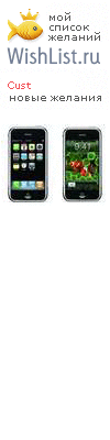 My Wishlist - cust