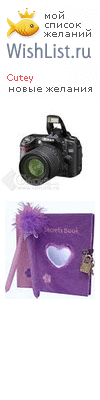 My Wishlist - cutey