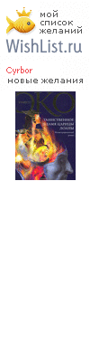 My Wishlist - cyrbor