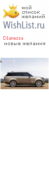 My Wishlist - d1anessa