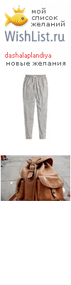 My Wishlist - d1d838c1