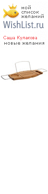 My Wishlist - d71d3a0f