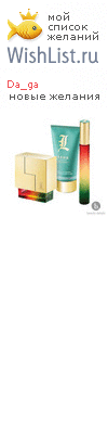 My Wishlist - da_ga