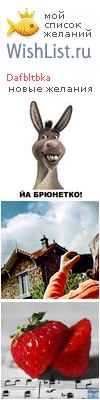 My Wishlist - dafbltbka
