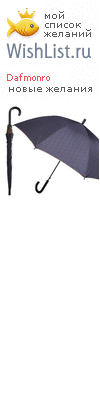 My Wishlist - dafmonro