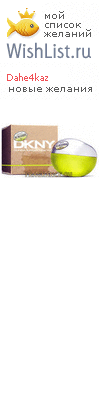My Wishlist - dahe4kaz