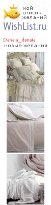 My Wishlist - danaia_danaia