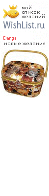My Wishlist - danga