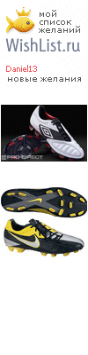 My Wishlist - daniel13