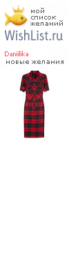 My Wishlist - daniilika