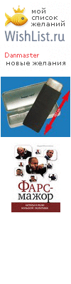 My Wishlist - danmaster