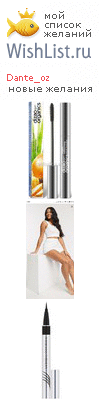 My Wishlist - dante_oz
