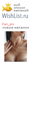 My Wishlist - dari_pro