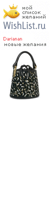 My Wishlist - darianan