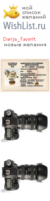 My Wishlist - darija_favorit