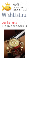My Wishlist - darika_rika