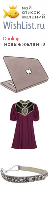 My Wishlist - darikap