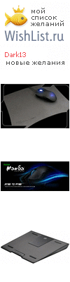 My Wishlist - dark13