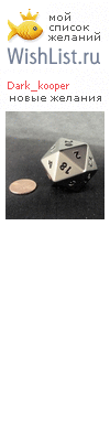My Wishlist - dark_kooper