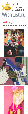 My Wishlist - darklady