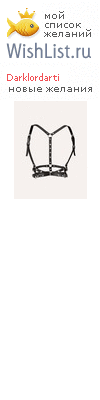 My Wishlist - darklordarti
