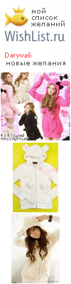 My Wishlist - darywa6