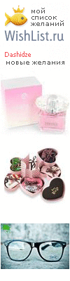 My Wishlist - dashidze