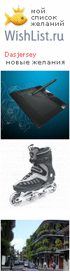 My Wishlist - dasjersey