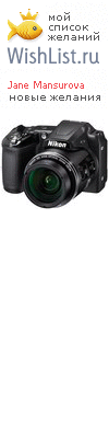 My Wishlist - dc4a887f