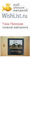 My Wishlist - dc9e4eda