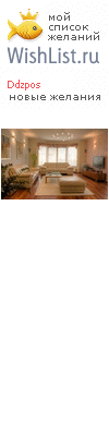 My Wishlist - ddzpos