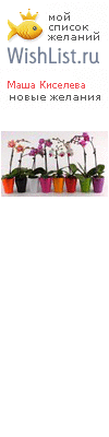 My Wishlist - de705ddb